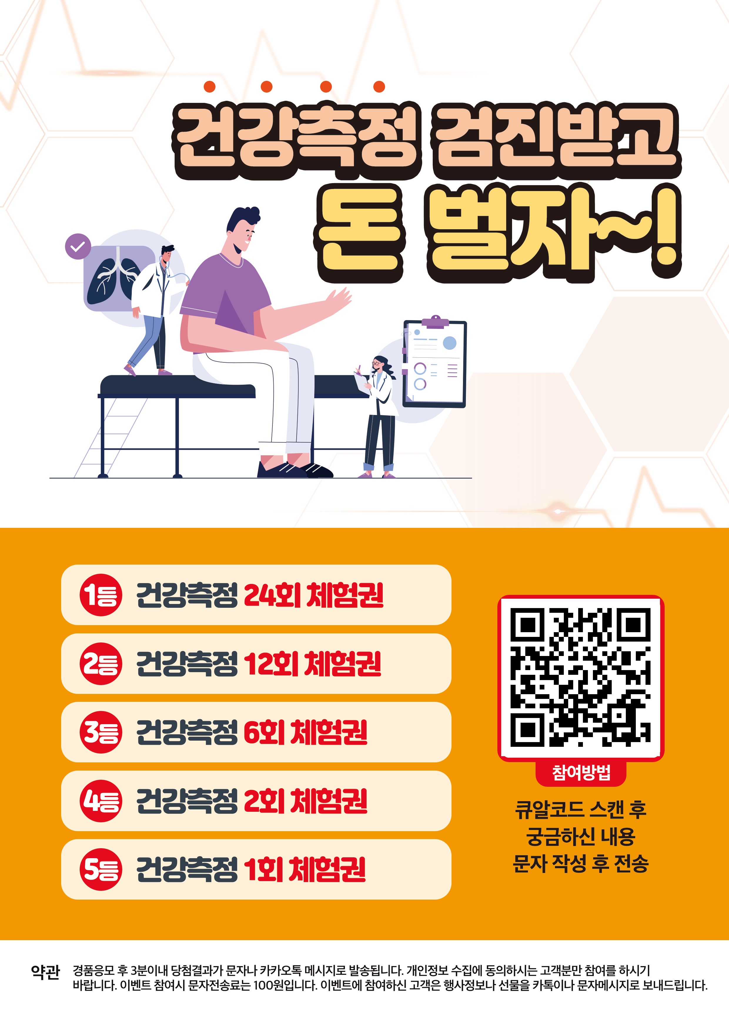 소비가 수익으로 